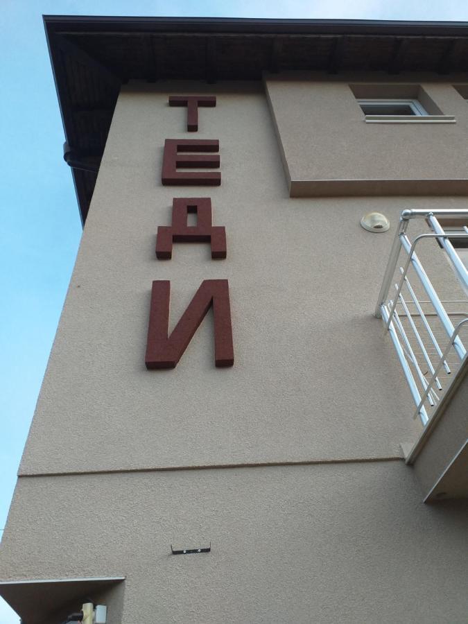 Guest House Tedi Sapareva Banya Esterno foto